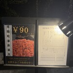 東陽町 大衆焼肉 暴飲暴食 - 