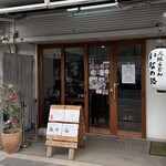 大阪うどんいなの路 - 