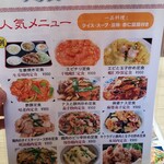 中華居酒屋 暉記 - 