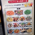 中華居酒屋 暉記 - 