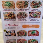 中華居酒屋 暉記 - 