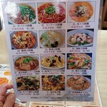 中華居酒屋 暉記 - 