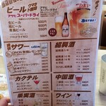 中華居酒屋 暉記 - 