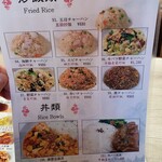 中華居酒屋 暉記 - 