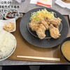 からあげセンター - 