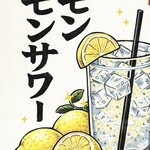 챠하루 - 레몬사워
                      380엔