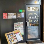 仕立屋 湘南台店 - 