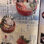 のどぐろ日本海 出雲市駅前店 - 