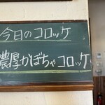 洋食よだれ道 - 