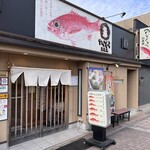 のどぐろ日本海 出雲市駅前店 - 