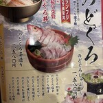 のどぐろ日本海 出雲市駅前店 - 