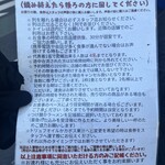 Tokyo Style Noodle ほたて日和 - 