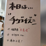 手打ちうどん 上を向いて - 