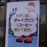 エパレット - サービス