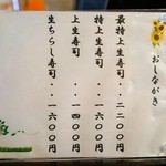 かねとも寿し - 