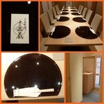 日本料理 十三蔵 - 