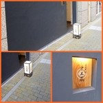 日本料理 十三蔵 - 