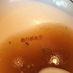 中華そば さかうち - 