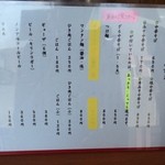 中華そば さかうち - 