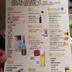 大阪屋 - 飲み放題も充実