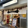 やきとり酒場 一鳥前 日吉店