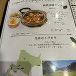 中国小麦粉料理専門店恵泉 - 