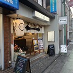 やきとり酒場 一鳥前 - 