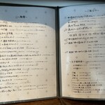 キッチン 燕 - メニュー