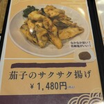 中国小麦粉料理専門店恵泉 - 