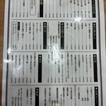 やきとり酒場 一鳥前 - 