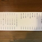 そば切り 荒凡夫 - 