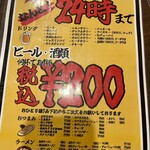 濃厚とんこつラーメン 一峰 - 