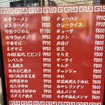 濃厚とんこつラーメン 一峰 - 