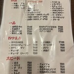 濃厚とんこつラーメン 一峰 - 