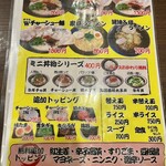 濃厚とんこつラーメン 一峰 - 