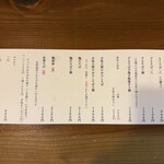 そば切り 荒凡夫 - 