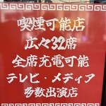 濃厚とんこつラーメン 一峰 - 