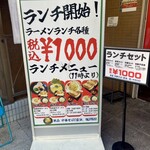 濃厚とんこつラーメン 一峰 - 