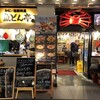 かに・海鮮問屋 魚どん亭