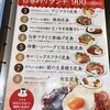 珈琲喫茶店 ピノキオ 福島店