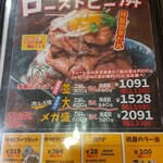 アンジェロ - メニュー