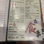 市場食堂 さかなや - 