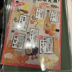 市場食堂 さかなや - 