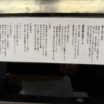 中華そば まなび - 