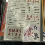 市場食堂 さかなや - 