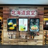 島の人 新千歳空港ゲートラウンジ店