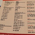 ナマステ 新丸子店 - 飲み放題メニュー