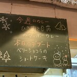 カレー専門店　アリクイ - 