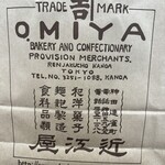 近江屋洋菓子店 - 