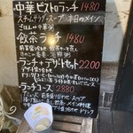 中華ビストロうちだ - 